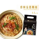【老媽拌麵】香辣金蔥鵝油 (4份/袋)