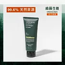【綠藤生機 Greenvines】活萃洗面乳100ml (全新升級 世界頂標99.6%天然來源)