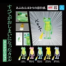 Qualia 完蛋了的青蛙 第2彈透明款 扭蛋/轉蛋 _全套5款