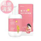 BHK’s 唯孕美 潔漾私密凝露 (250ml/瓶)