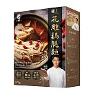 【大拙匠人】 極上花雕雞腿麵