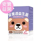 BHK’s 安寶適益生菌粉 (1g/包；30包/盒)