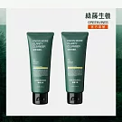 【綠藤生機 Greenvines】溫和潔顏2件組（活萃洗面乳100mlx2)  99.6%天然來源