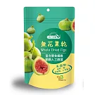 【統一生機】無花果乾 70g/袋