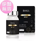 BHK’s 逆痕 奢潤錠 (60粒/瓶)