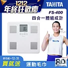 TANITA 四合一體組成計FS-400 白色