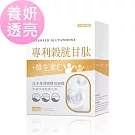 BHK’s 專利穀胱甘肽 素食膠囊 (30粒/盒)