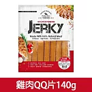 【Petty Man】佳倍讚 JERKY 天然手做新鮮寵物肉乾/狗零食(有效日期2027/6/26)- 雞肉QQ片140g
