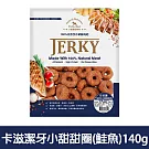 【Petty Man】佳倍讚 JERKY 天然手做新鮮寵物潔牙肉乾/狗零食- 卡滋潔牙小甜甜圈(鮭魚)140g