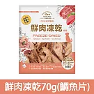 【Petty Man】佳倍讚 JERKY 天然原肉鮮肉狗凍乾/狗零食- 鮮肉凍乾70g(鯛魚片)