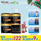 【我的健康日記】 夜食酵素EX30入4盒+12條超值組(限定組合)