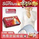 Sunlus 三樂事暖暖熱敷墊(大) SP1219 藍