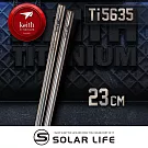 Keith 鎧斯鈦實心X造型鈦筷 23cm / Ti5635.實心鈦筷 輕量環保筷 登山露營 方形筷 鈦餐具