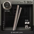 Keith 鎧斯鈦實心方形鈦筷 19cm / Ti5634.鈦筷子 純鈦方形筷 鈦環保筷 隨身鈦餐具 環保餐具