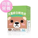 BHK’s 兒童綜合維他命EX 咀嚼錠 熱帶水果口味 (60粒/盒)