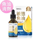 BHK’s 液態魚油 (30ml/瓶) 到期日 2026/4/10