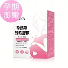 BHK’s 孕媽咪珍珠膠原粉 (3.5g/包；30包/盒)