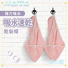 【MORINO摩力諾】超吸水速乾乾髮帽 粉色