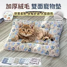 【EZlife】加厚雙面毛絨寵物睡墊(L號-58x39cm) 淺咖腳印