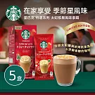 【星巴克特選系列】太妃核果拿鐵(4入/盒) x 5盒 (共20入)