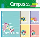【Campus 50週年限定】KOKUYO Campus點線筆記本B5  (6mm)-5色入