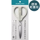 KOKUYO 新SAXA空氣彈力剪刀 (標準輕量版)-淺棕