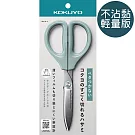 KOKUYO 新SAXA空氣彈力剪刀 (不沾黏輕量版)-藍