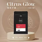 【HWC 黑沃咖啡】甄選花果系列-咖啡豆-半磅227g(橙影芒韻)(有效日期2026/02/16)