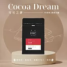 【HWC 黑沃咖啡】甄選花果系列-咖啡豆-半磅227g(可可之夢)