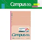 【Campus 50週年限定】KOKUYO Campus全攤平點線筆記本B5(7mm)-  粉橘