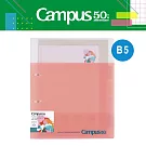【Campus 50週年限定】KOKUYO 2孔講義活頁夾  (B5)-粉橘