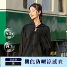 翡冷翠文創機能防曬涼感外套-套頭款(M-XL) L 黑