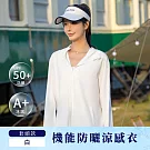 翡冷翠文創機能防曬涼感外套-套頭款(M-XL) L 白
