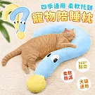 【EZlife】寵物四季通用睡覺頭枕(40x62cm) 藍色