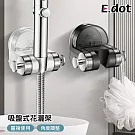 【E.dot】吸盤式蓮蓬頭架 (蓮蓬頭支架/蓮蓬頭座) 透明白