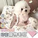 【EZlife】文青風印花寵物毛毯 粉底小花