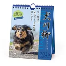 【日本A.P.J】2026 動物明星桌曆 ‧ 臘腸犬川柳