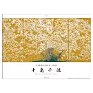 【日本A.P.J】2026 中島千波 插畫月曆