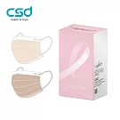 CSDx 粉紅絲帶Purely Nude公益款平面口罩2025