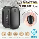 aibo 二合一 三檔調溫 薄型磁吸分離式暖手寶 1組