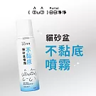 日日貓砂不黏底除臭噴霧100ml