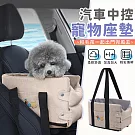 【EZlife】汽車中控寵物坐墊 卡其色