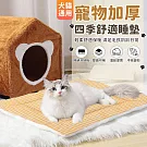 【EZlife】寵物加厚四季舒適睡墊 黃格紋