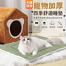 【EZlife】寵物加厚四季舒適睡墊 綠格紋