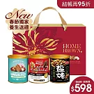 《紅布朗》繁花萬騰3入堅果禮盒