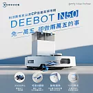 【ECOVACS 科沃斯】DEEBOT N50 強清潔全能掃拖機器人(20000Pa/雙恆貼邊/全能基站)
