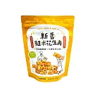 【新屋區農會】 新香糙米花生角