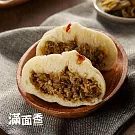 《滿面香》酸菜肉包(4顆入)