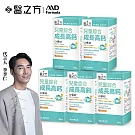 【台塑生醫】兒童綜合成長高鈣口嚼錠(60錠/瓶) 5瓶/組