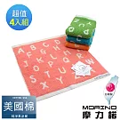 【MORINO摩力諾】美國棉趣味字母緹花方巾4入組 山茶紅